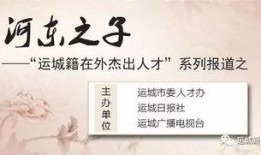 山西运城最新新闻爆料,最新爆料揭示重大事件进展