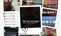 团山最新爆料事件视频播放